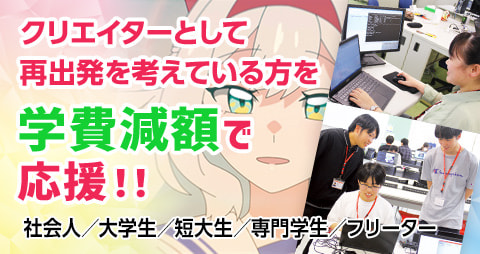 再進学応援プロジェクト