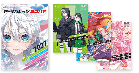 パンフレット2026