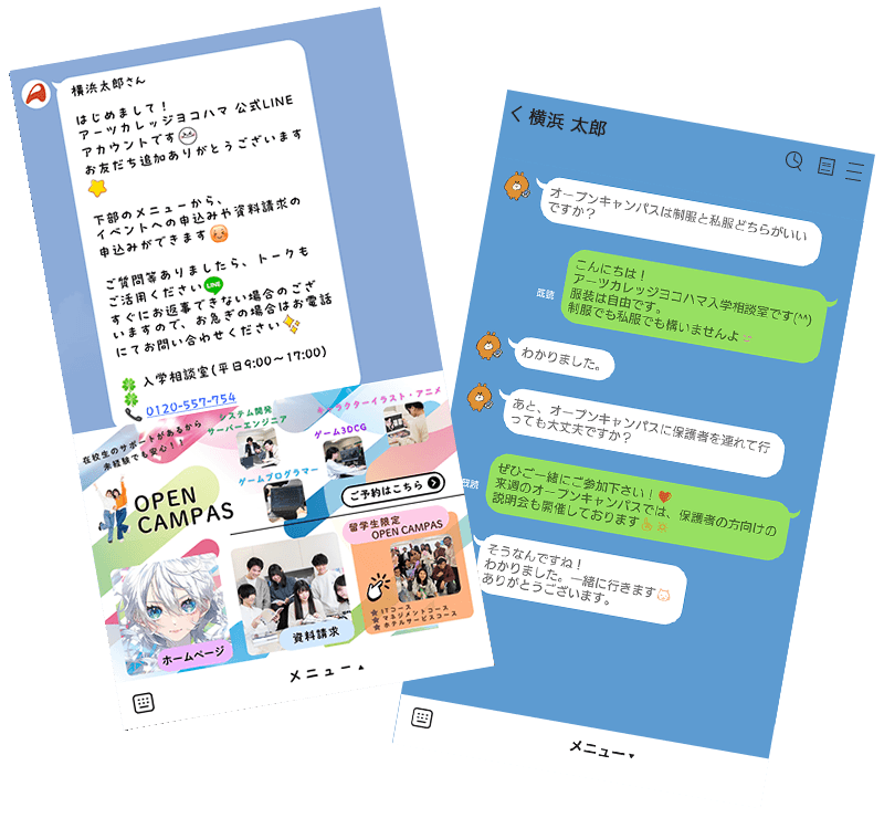 ラインのトーク画面イメージ