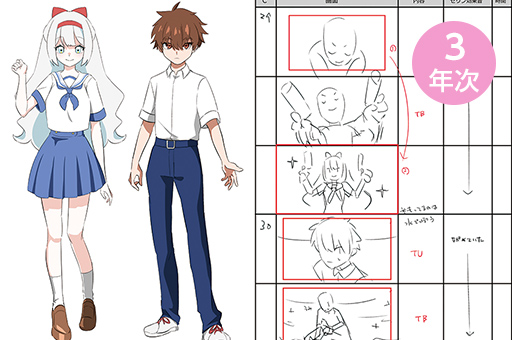 アニメ制作(グループワーク)