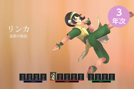 格闘ゲームのキャラクター選択アニメーション