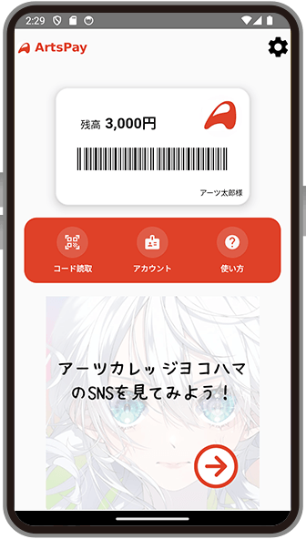 決済機能