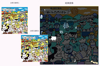 偽装防止アプリ