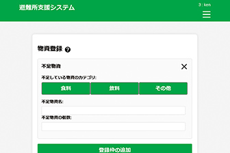 ShelterConnect（SC）