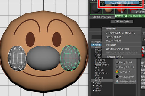 ゲームクリエイター学科授業体験　[MAYA]3Dソフトでアニメキャラクターを作ってみよう