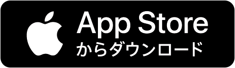 App Storeダウンロード