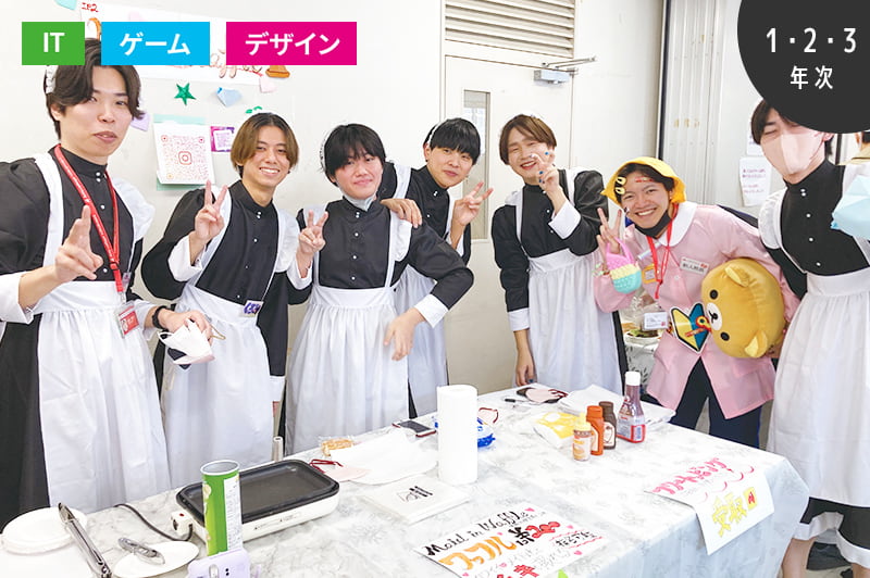 11月 ハマフェス(学園祭)